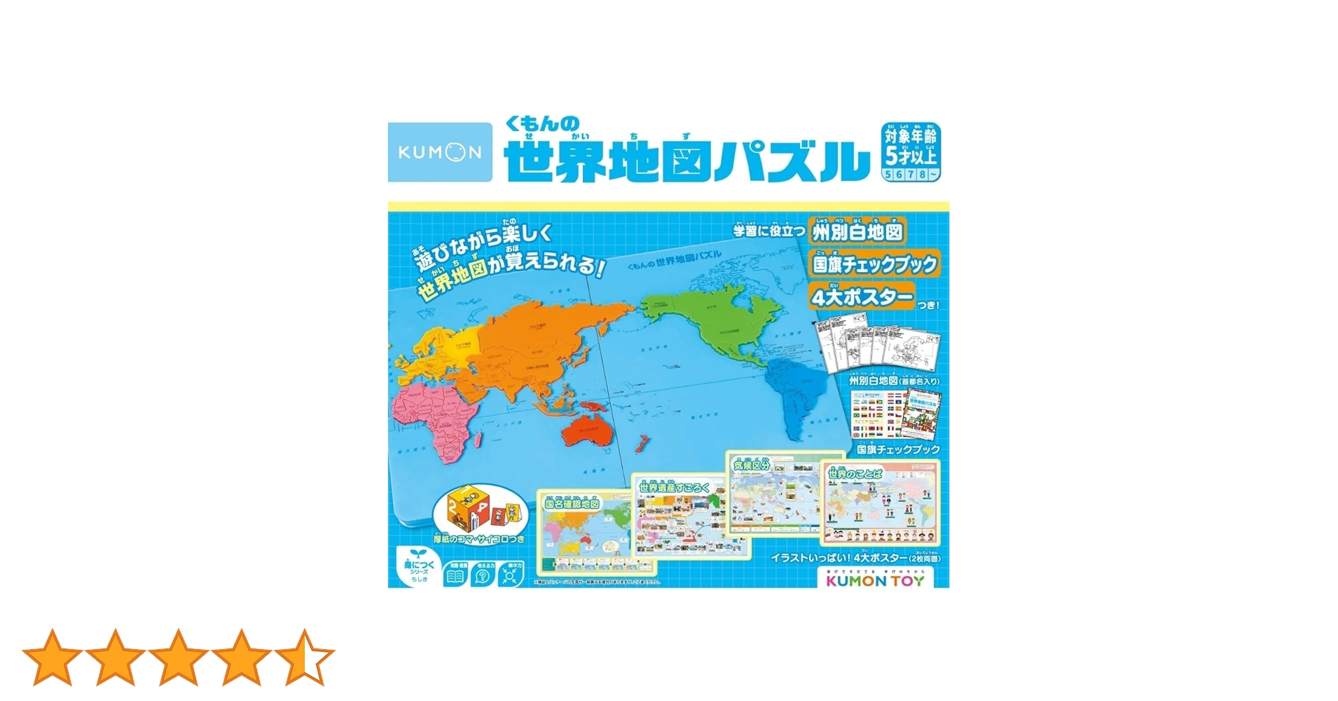 Amazon.co.jp: くもん出版(KUMON PUBLISHING) くもんの世界地図パズル